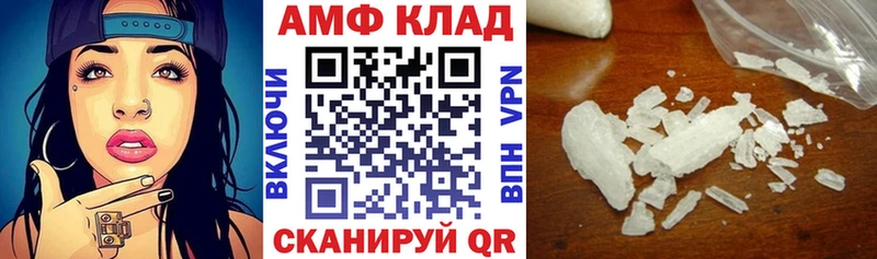Амфетамин Розовый  Тимашёвск 