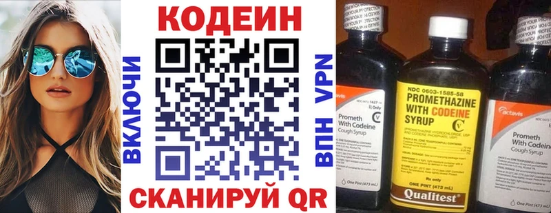 мега онион Тимашёвск Кодеиновый сироп Lean напиток Lean (лин) как найти