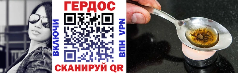 Героин герыч сколько стоит Тимашёвск