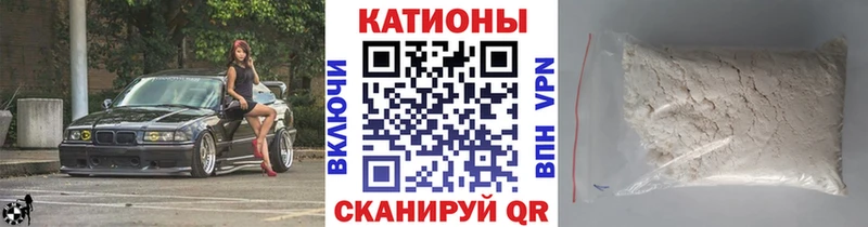 МЯУ-МЯУ кристаллы  Тимашёвск 