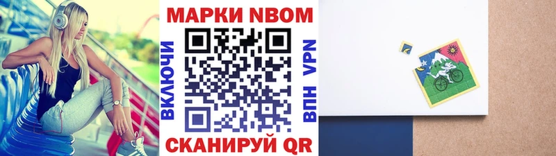 Марки 25I-NBOMe 1500мкг  Тимашёвск 